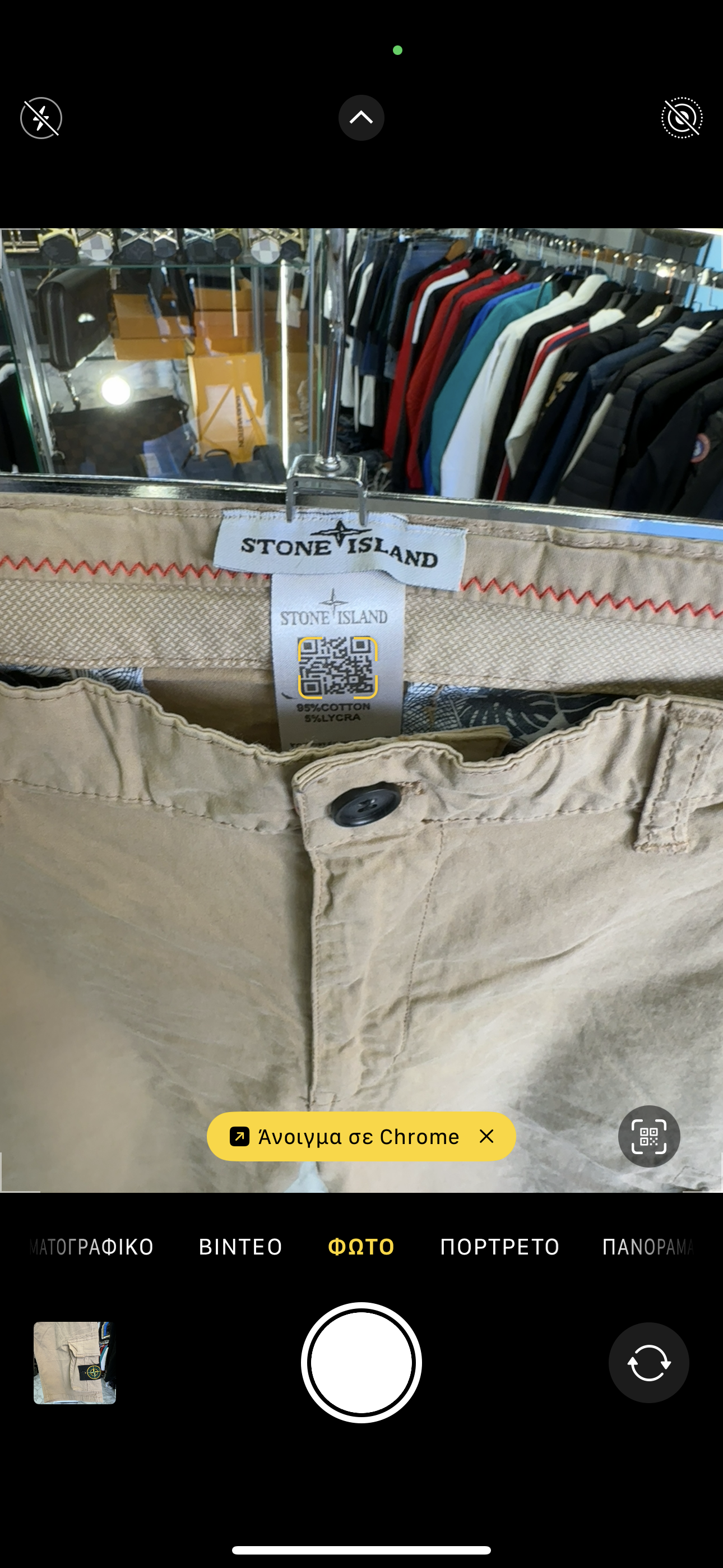 ΒΕΡΜΟΥΔΑ - STONE ISLAND