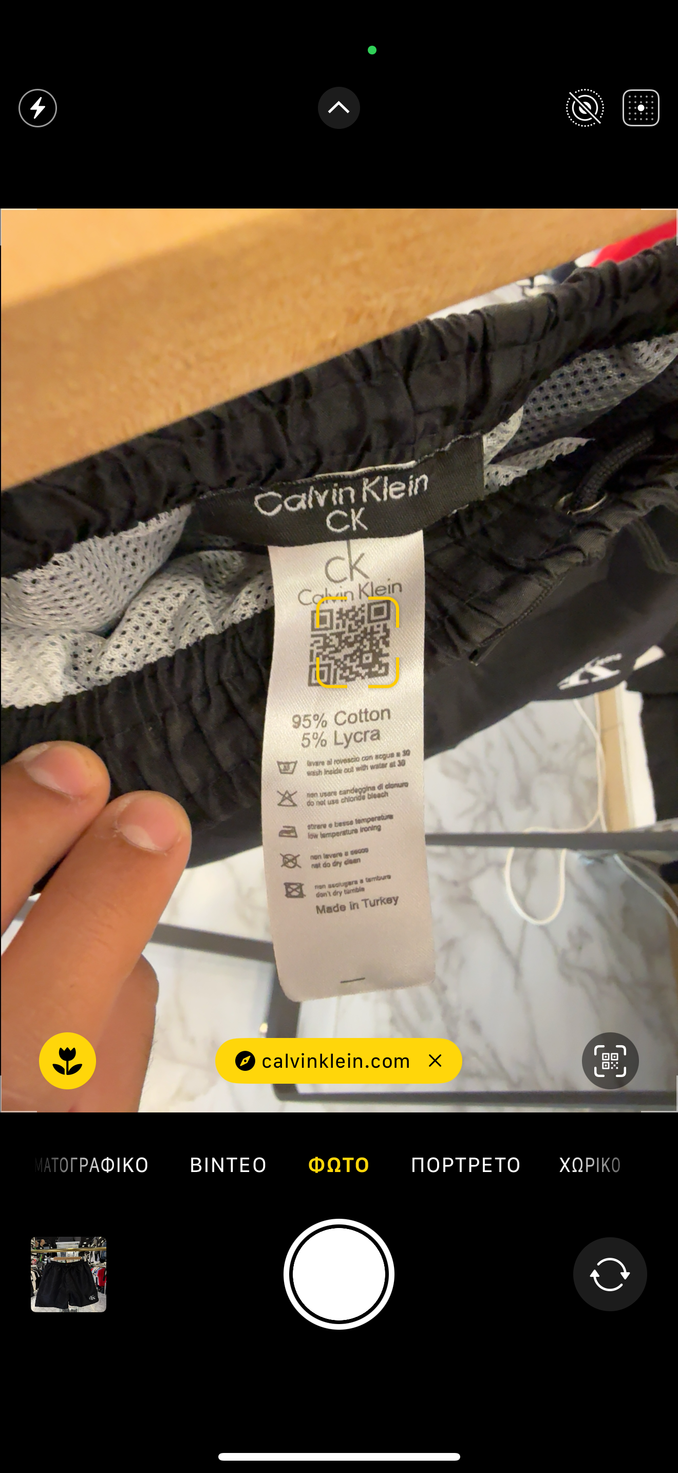 ΜΑΓΙΟ - CALVIN KLEIN