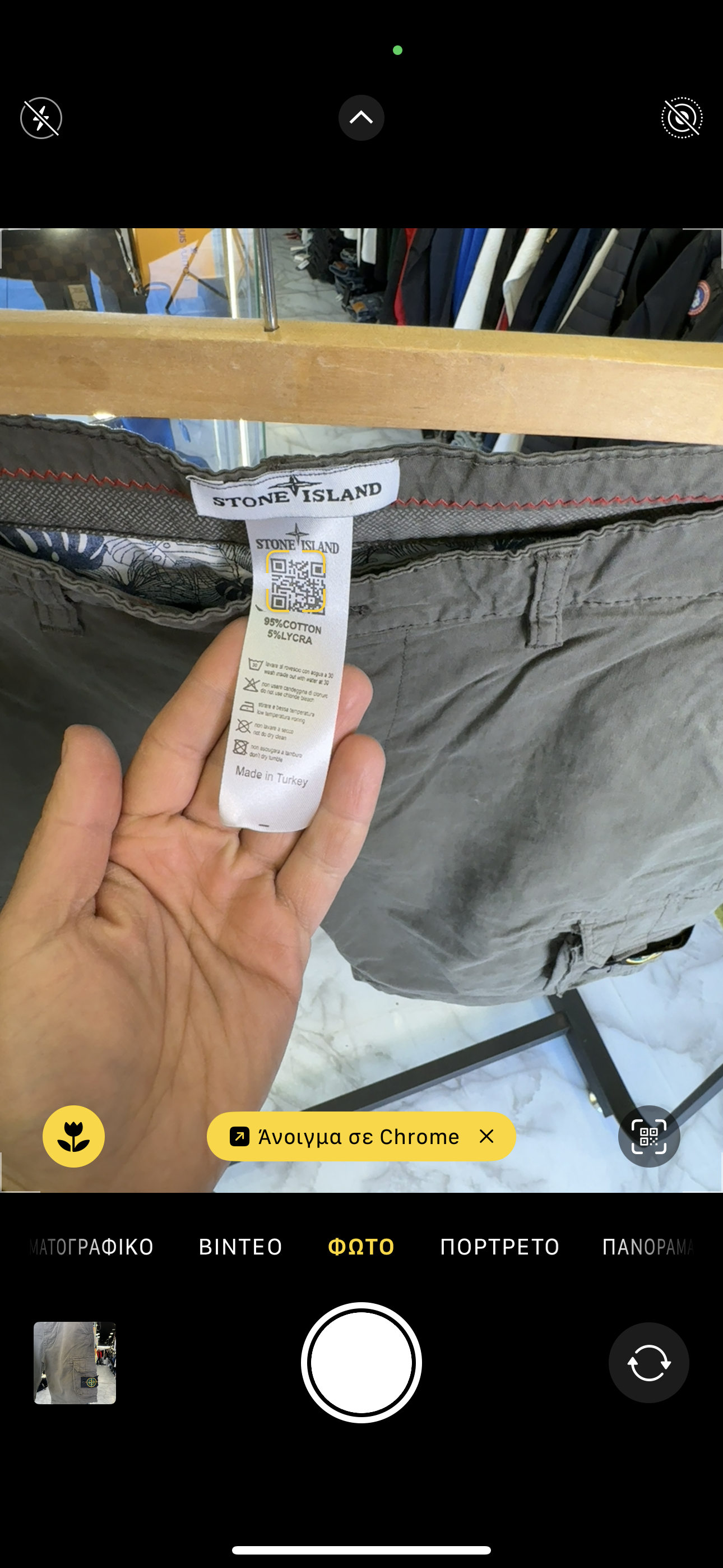 ΒΕΡΜΟΥΔΑ - STONE ISLAND