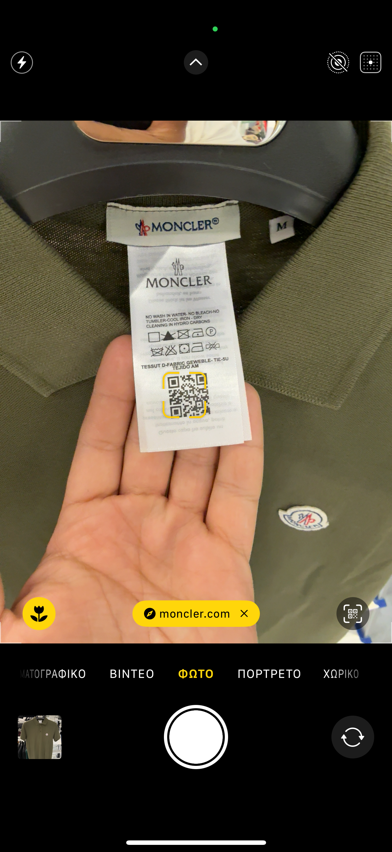 ΚΟΝΤΟΜΑΝΙΚΟ ΜΕ ΓΙΑΚΑ - MONCLER