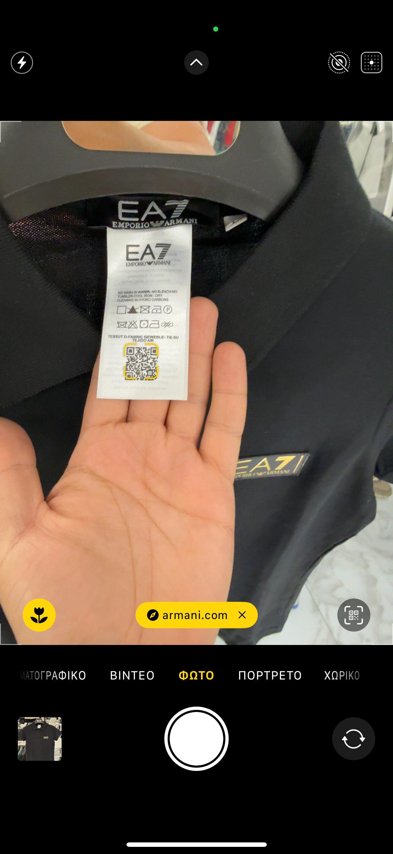 ΚΟΝΤΟΜΑΝΙΚΟ ΜΕ ΓΙΑΚΑ - ARMANI