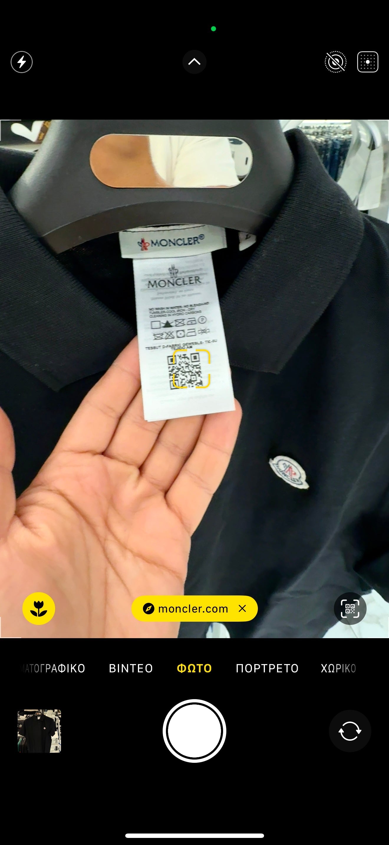 ΚΟΝΤΟΜΑΝΙΚΟ ΜΕ ΓΙΑΚΑ - MONCLER