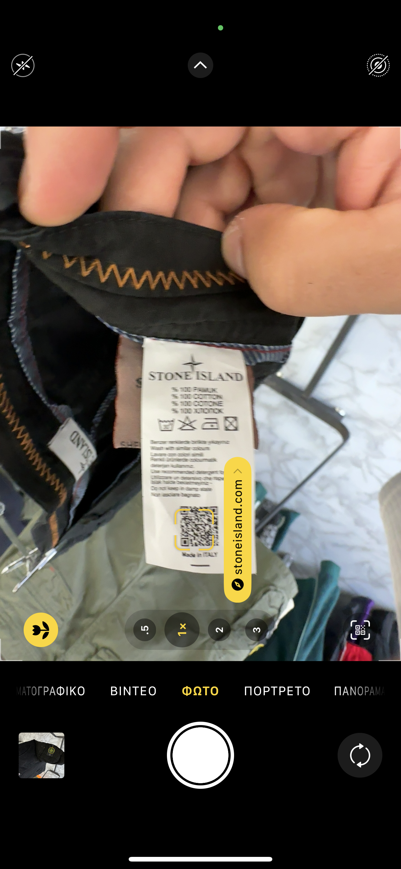 ΒΕΡΜΟΥΔΑ - STONE ISLAND 2025