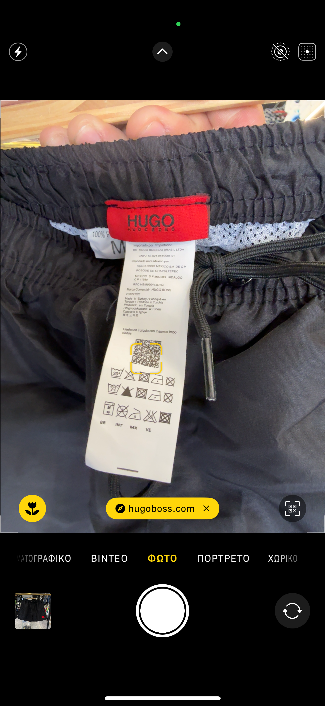 ΜΑΓΙΟ - HUGO BOSS