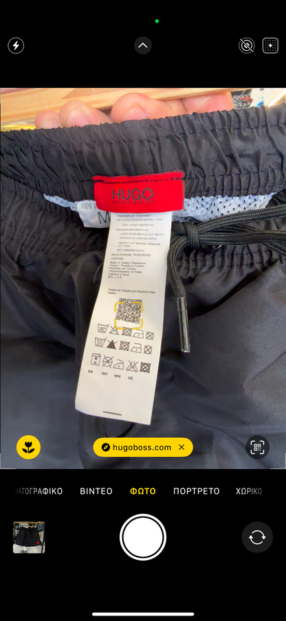 ΜΑΓΙΟ - HUGO BOSS