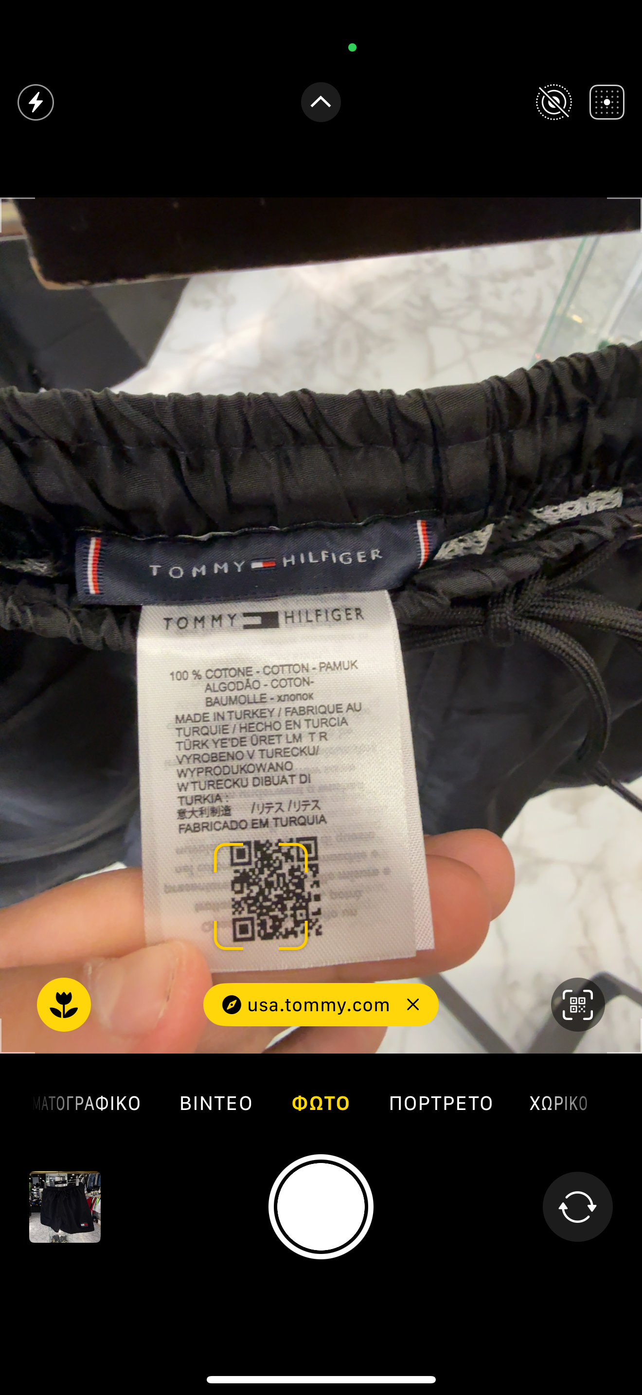 ΜΑΓΙΟ - TOMMY HILFIGER