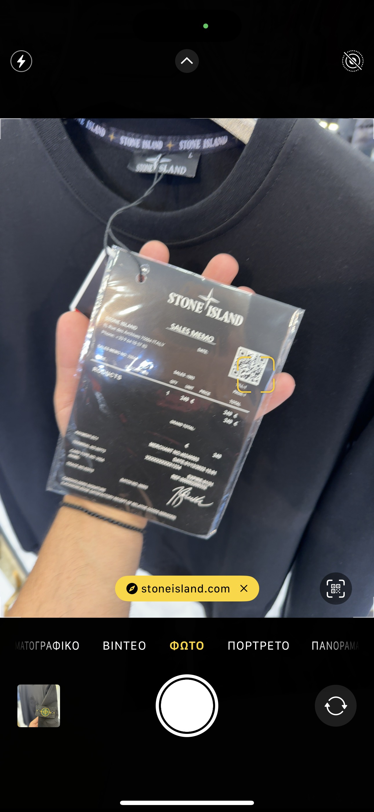 Stone Island Φουτερ High Quality