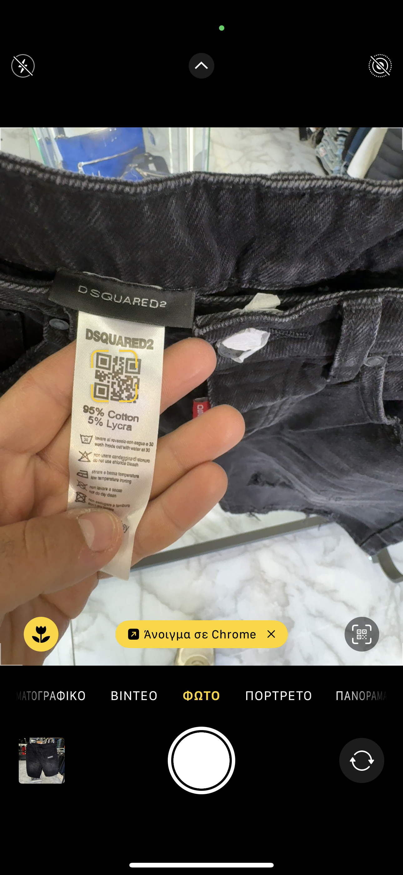 ΒΕΡΜΟΥΔΑ - DSQ