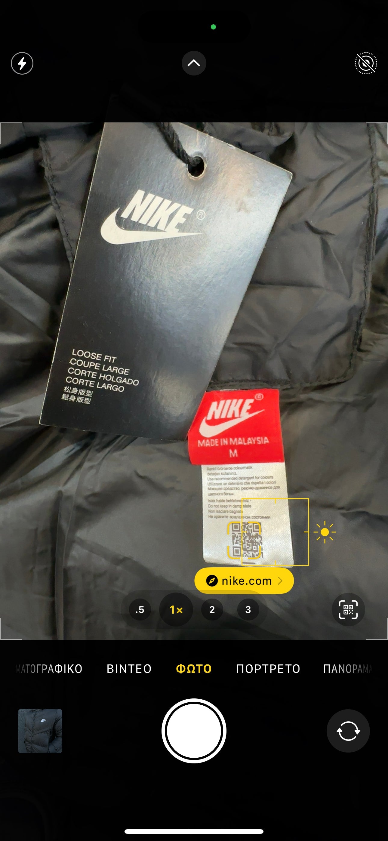 Nike Sportswear Μπουφάν