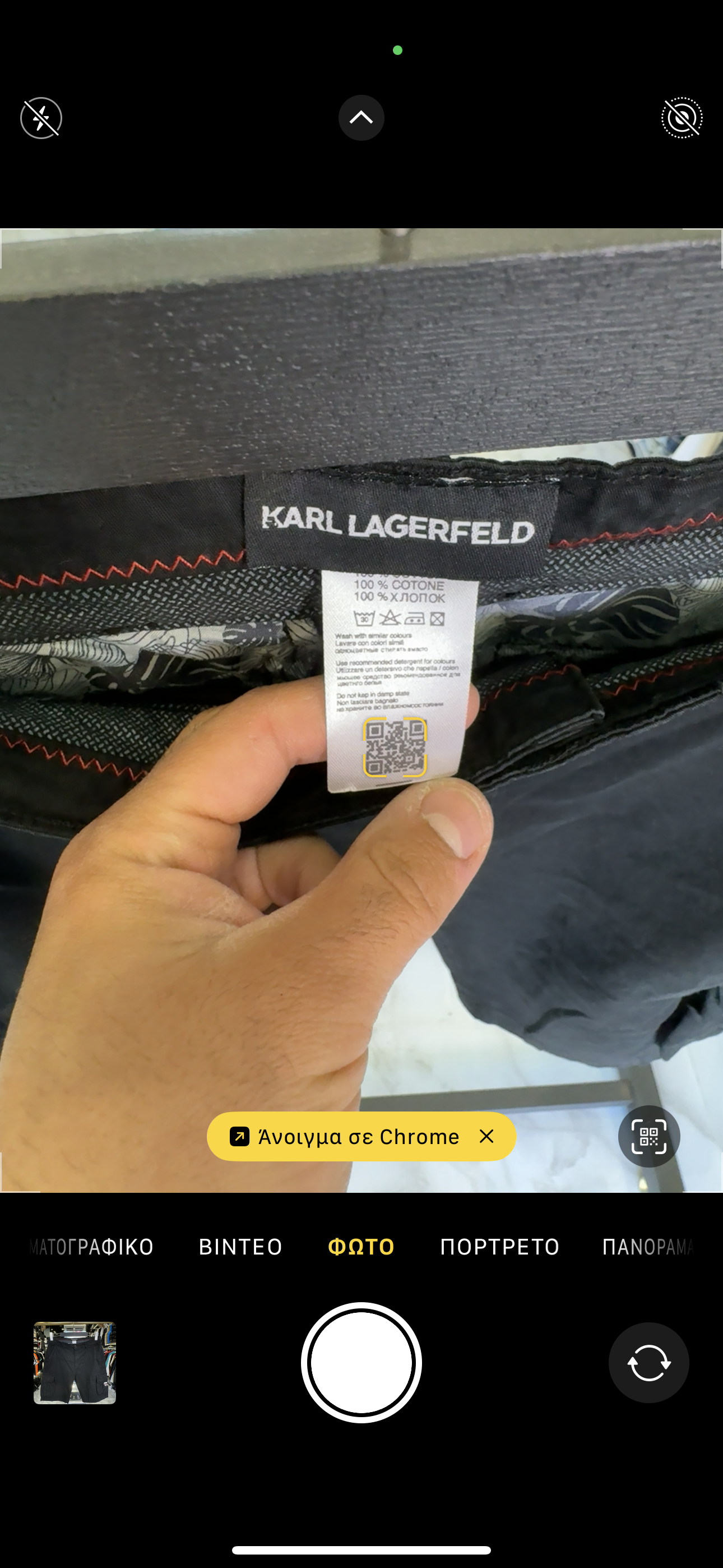 ΒΕΡΜΟΥΔΑ - KARL LAGERLFELD