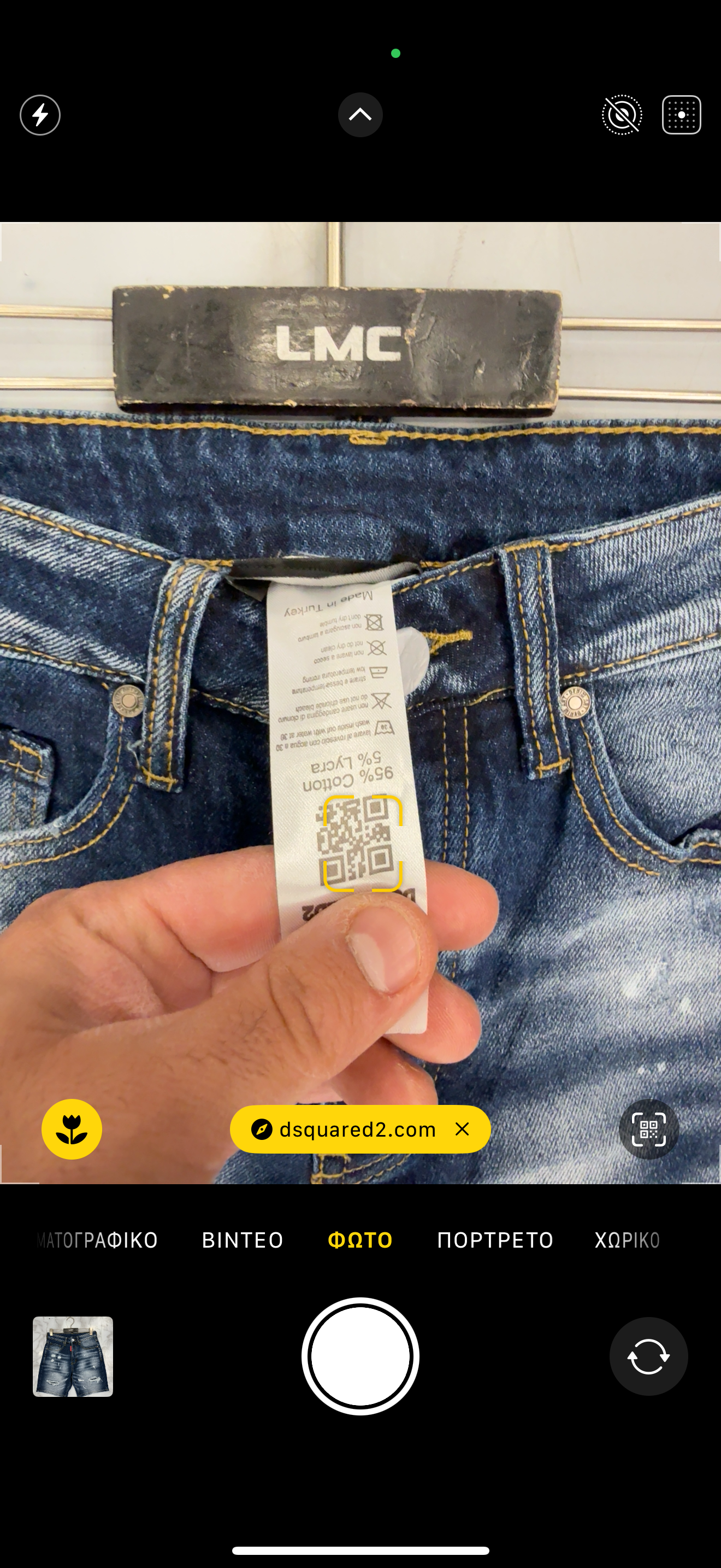 ΒΕΡΜΟΥΔΑ - DSQ2