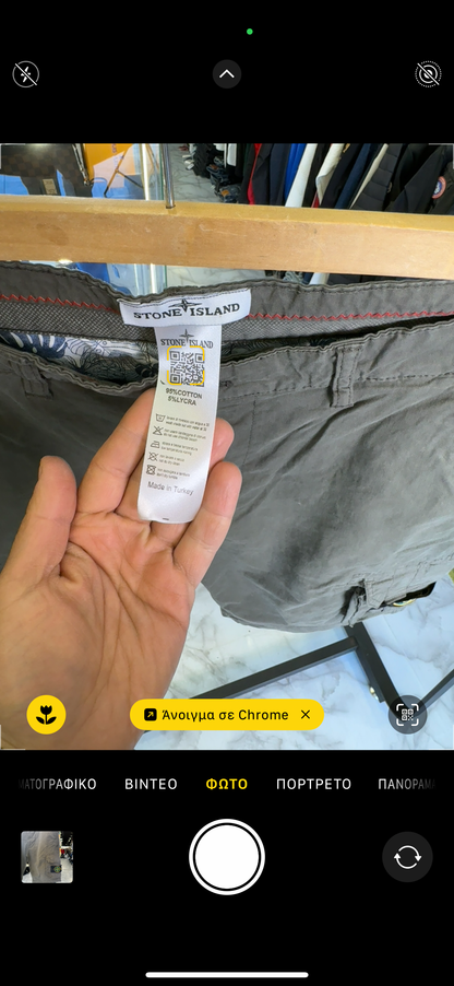 ΒΕΡΜΟΥΔΑ - STONE ISLAND