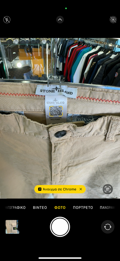 ΒΕΡΜΟΥΔΑ - STONE ISLAND